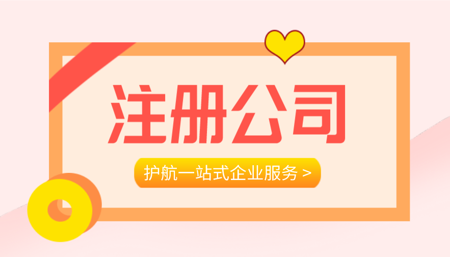 深圳新公司注冊，分公司與子公司的區別，哪一個更省稅？